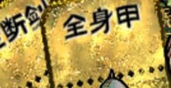 《苏丹的游戏》平衡性增强MOD分享