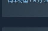 《生化危机4：重制版》Steam新史低促销 仅售197元