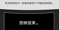 谈一场恋爱第10关攻略  谈一场恋爱攻略10