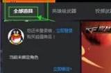 端游/手游改名卡购买方法