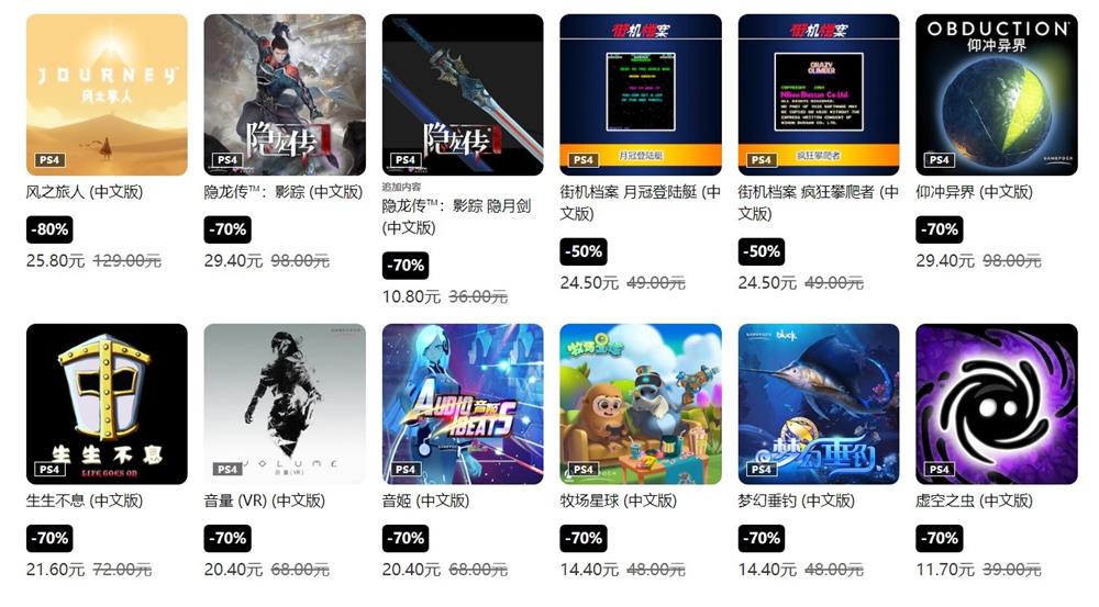 PlayStation国服开启游戏特惠  多款精品游戏最高享1折优惠