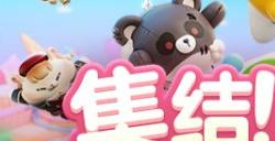 《蛋仔派对》一周年庆典即将开启 大神APP邀你预约庆典赢大奖!