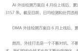 cf绝迹广君最新消息 绝迹广君事件完整版