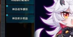 神圣战争谢幕!《封印者》社团狩猎计划开启!