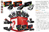 日本商家开卖显卡盲盒800块抽RTX3090？