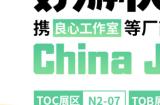 好游快爆将亮相2023 ChinaJoy,并成为INDIE GAME展区赞助商!