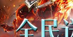 《塔瑞斯世界》S1赛季即将开启！匠心之作厉兵秣马，全新征程蓄势待发