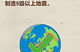 脑洞先生第80关攻略  制造5级以上地震