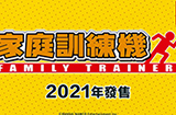 Steam又一款健身游戏 《家庭训练机》中文版明年发售