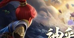 《幻唐志》全新内容“神乎其技”携同名大服火热开启 抽神兽打神装等超多福利活动上线！