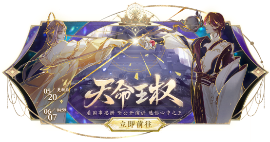 炳如日星，披荆斩棘，《花亦山心之月》半周年版本大揭秘1222.png