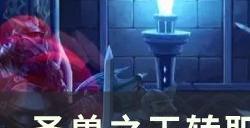《圣兽之王》转职后冻结狮鹫队怎么配装 转职后冻结狮鹫队攻略