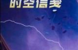 为热爱而战，惊喜之夜，属于梦幻人的一夜