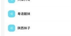 百度文心一言上线语音定制功能：2秒完美复刻个人声音