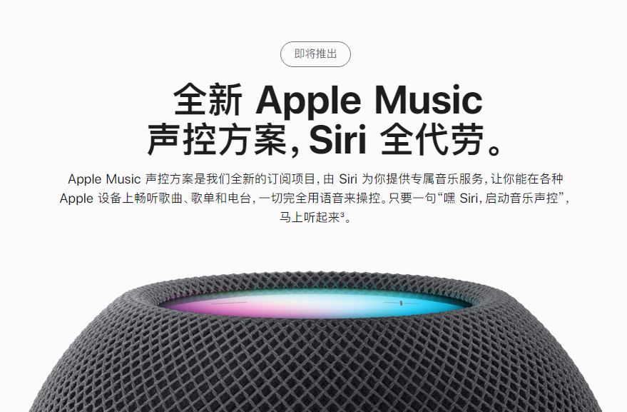 Apple Music声控方案新功能全面介绍-1.png