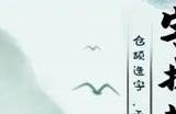 汉字找茬王数码同桌关卡怎么过  数码同桌关卡歌词答案攻略
