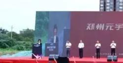 郑州出台政策支持元宇宙产业发展，设立百亿元专项基金
