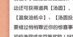 《摩尔庄园》欢乐猜灯谜,节日氛围感家具等你兑换!