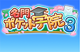 开罗游戏新作《口袋学院物语3》 现已登录安卓平台