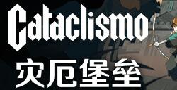 《灾厄堡垒》Steam愿望单突破20万 即时战略塔防