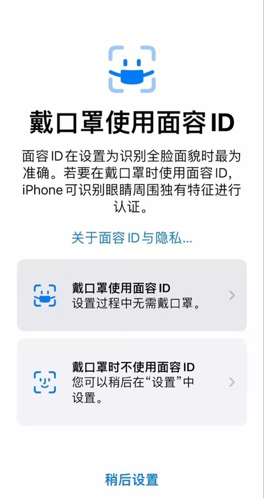 iOS 15.4Beta版更新内容汇总-2.jpg