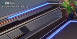 崩坏星穹铁道三角桌在哪 访问筛查三角桌位置