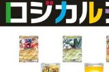 《宝可梦卡牌》用户猛增 或得益于二手卡片价格低迷