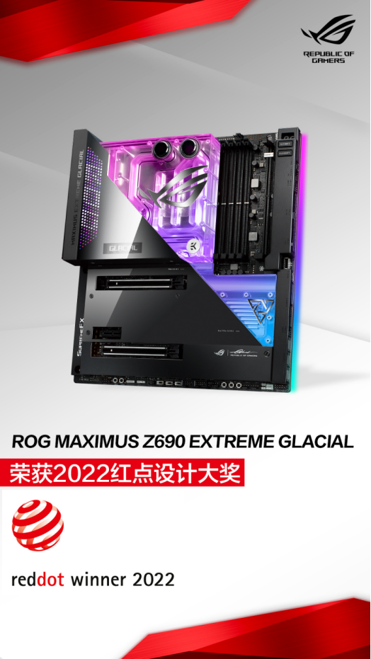 华硕Z690主板领衔 狂揽39项2022红点设计大奖681.png