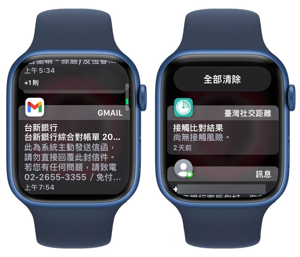 Apple Watch通知提示开关方法-3.jpg