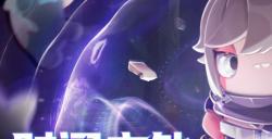 穿新套装玩新身份，《太空杀》五一新版本4月30日上线