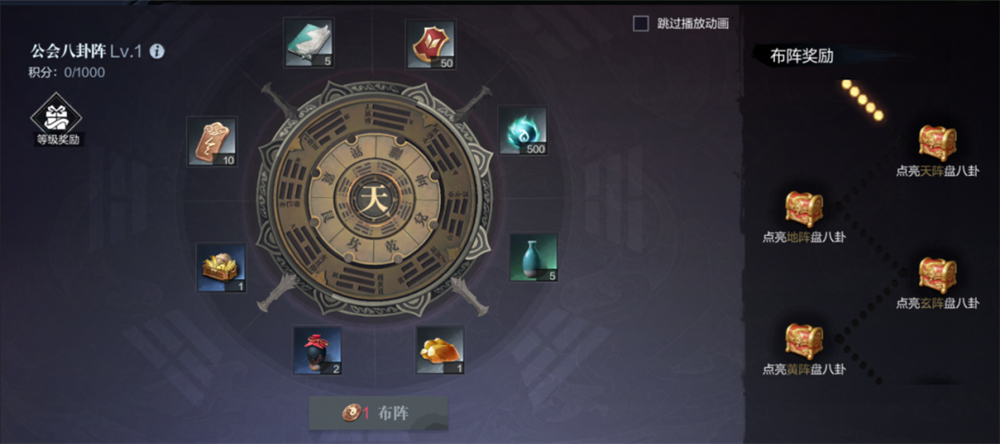 《真三国无双霸》公会系统全面详解
