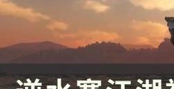 《逆水寒》江湖神兵怎么获得 江湖神兵获取方法详情