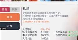 冒险岛枫之传说扎昆怎么打 扎昆打法攻略