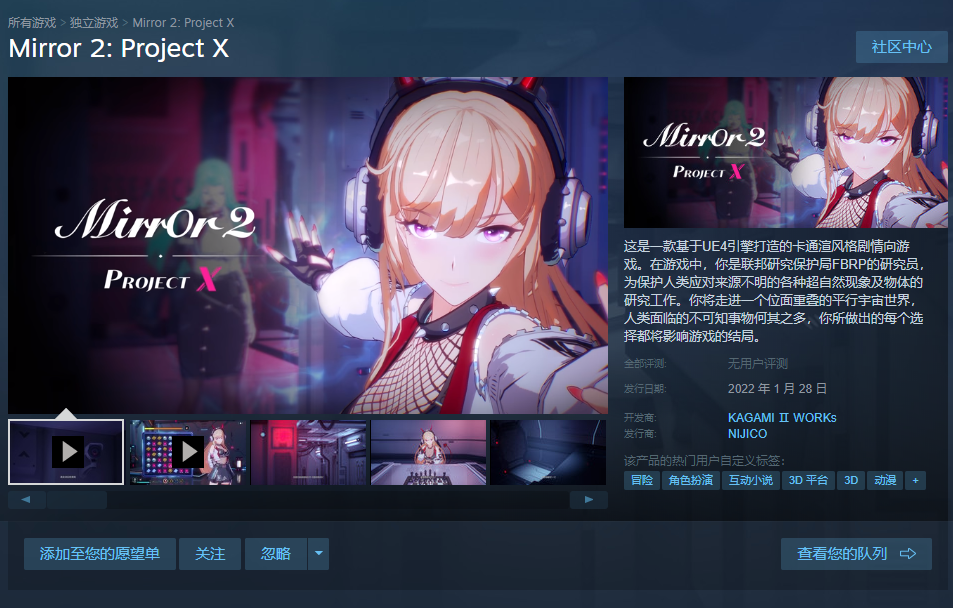 三消类游戏《Mirror 2: Project X》上架Steam 支持中文