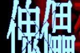 《傀儡禁域》Steam页面上线 生存恐怖动作冒险
