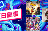 港服PS夏促今日开启 多款热门精品游戏优惠