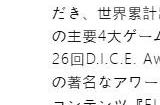 《艾尔登法环》总销量突破2860万份 每月销量达百万
