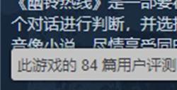 《幽铃热线》官方宣布将在2024年推出Nintendo Switch版本