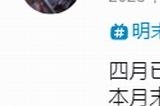 《明末：渊虚之羽》官宣四月末有新消息 公布发售日？