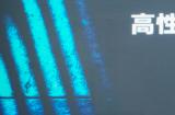 开启全新虚拟现实体验之门丨小派举办2023 Pimax Crystal新品体验会