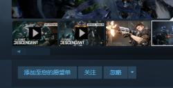 第一后裔游戏登录失败 后裔游戏内卡顿高延迟解决办法