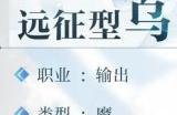 《乖离性百万亚瑟王环》远征型乌莎哈图鉴