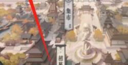 《新不良人》手游兑换码在哪里输入 兑换码输入方法详情