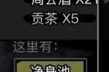 放置江湖唐老太太在哪