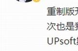 《仙剑四》重制版是即时回合制 用次世代技术还原经典