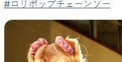 《电锯甜心RePOP》将添加新服装和新发色 实体版计划中
