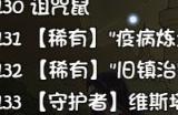 《再刷一把2：金色传说》进游戏玩不了怎么办