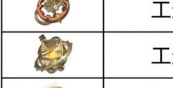 《崩坏星穹铁道》她已闭上双眼突破材料 光锥升级材料