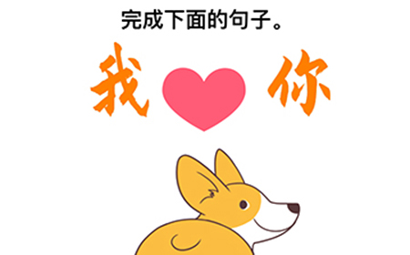 最强大脑3第3关攻略  完成下面的句子