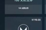 无畏契约国服充值比例是多少 国服充值比例攻略介绍